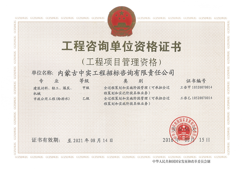 工程开云（开云网页版登录入口）资格证书